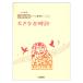 ... можно использовать фортепьяно игра в четыре руки деталь No.29 большой старый часы Yamaha музыка носитель информации 