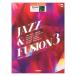STAGEA popular 5~3 class Vol.123 Jazz Fusion 3 Yamaha music media 
