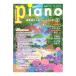  monthly piano 2024 year 6 month number Yamaha music media 