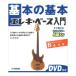  основы. основы электрический бас введение DVD имеется Yamaha музыка носитель информации 