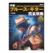  основной блюз гитара совершенно .. иен .. исполнение . стиль другой .... тренировка сборник lito- музыка 