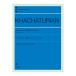 все звук фортепьяно библиотека пчела .tu Rya n.. Mai gai-n..4 рука игра в четыре руки версия все музыка . выпускать фирма 