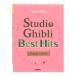 Piano Solo Studio Ghibli Best Hits Entry Level Yamaha музыка носитель информации 