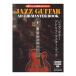 . палец . Jazz. звук используя . тормозные колодки!! Jazz гитара Ad ребра тормозные колодки книжка исполнение анимация синхронизированный версия doremi музыкальное сопровождение выпускать фирма 