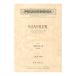  миниатюра оценка OGT-1490ma-la- симфония no. . номер модифицировано . версия музыка .. фирма 