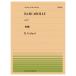  все звук фортепьяно деталь go Dahl лодка .PP-255 все музыка . выпускать фирма 