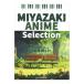 MIYAZAKI ANIME Selection PIANO SOLO GHIBLI Kawai выпускать 