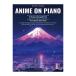 Anime on Piano [Standards]15 Hit Japanese Anime Songs все музыка . выпускать фирма 