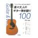[ код 3.] из впервые .! легко взрослый гитара .. язык .100 Yamaha музыка носитель информации 