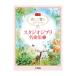  красивый .. фортепьяно Solo высокий класс Studio Ghibli шедевр сборник 2 Yamaha музыка носитель информации 