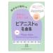  обе рука .. номер есть .... фортепьяно Solo Piaa ni -тактный. шедевр сборник sinko- музыка 