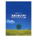  высокий класс фортепьяно комплектация Studio Ghibli Professional Youth сборник te Pro MP