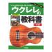  укулеле. учебник ver.2 Yamaha музыка носитель информации 