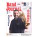 Band Journal 2026 год 2 месяц номер музыка .. фирма 
