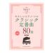  звук название kana есть .... фортепьяно Solo Classic стандартный искривление 80 выбор модифицировано . версия sinko- музыка 