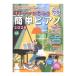  взрослый . впервые . простой фортепьяно 2026 CD есть sinko- музыка 