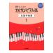  новый версия все. орган * фортепьяно. книга@ все искривление .. сборник 1 [.. источник звука -тактный Lee ming воспроизведение соответствует ] Yamaha музыка носитель информации 