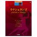 STAGEA popular 7~6 класс Vol.79 латиноамериканский &amp; tango Yamaha музыка носитель информации 
