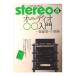 stereo 2026 год 4 месяц номер музыка .. фирма 