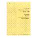 2395pejibru альт блок-флейта sonata no. 13 номер - длина style блок-флейта JP