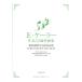 E*ke-la- произведение 33 тренировка сборник флейта поэтому. 35. тренировка doremi музыкальное сопровождение выпускать фирма 