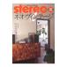 stereo 2026 год 5 месяц номер музыка .. фирма 