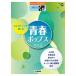 STAGEA electone ...7~5 класс Vol.49 electone . приятный юность поп-музыка Vol.2 Yamaha музыка носитель информации 
