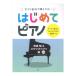  большой звук ....... впервые . фортепьяно Miyazaki .& Studio Ghibli сборник модифицировано . версия Kei M pi-