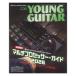 YOUNG GUITAR 2026 год 6 месяц номер sinko- музыка 