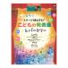 STAGEA popular 9~8 класс Vol.62 Kirakira * stage .. делать!.. было использовано презентация re часть Lee Yamaha музыка носитель информации 
