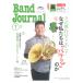 Band Journal 2026 год 7 месяц номер музыка .. фирма 