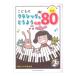 ya... фортепьяно Solo .. было использовано Classic &.. для шедевр 80sinko- музыка 