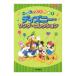 i........ Disney song коллекция Yamaha музыка носитель информации 