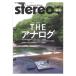 stereo 2026 год 7 месяц номер музыка .. фирма 
