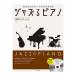 CD. стартер .n! Ad ребра .... Jazz . фортепьяно впечатление. sinema Jazz no. 2 версия .. исполнение &..CD есть все музыка . выпускать фирма 