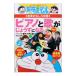  Doraemon. учеба серии Doraemon. музыка интересный .. фортепьяно ....... стать Shogakukan Inc. 