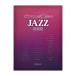  one разряд сверху. фортепьяно Solo Piaa ni -тактный ... хочет! JAZZ шедевр выбор te Pro MP