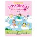  фортепьяно ....!sini Hour k книжка 1doremi музыкальное сопровождение выпускать фирма 