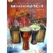 ka ho n& Jean be гонг ming.. исполнение & минус * one CD есть ATN