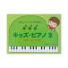  happy lesson therefore . Kids piano 3sa- bell company 