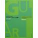 gita список поэтому. стандарт гитара * Etude выбор сборник arupe geo сборник все музыка . выпускать фирма 