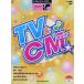 STAGEA*EL popular 7~6 класс Vol.60 TV&amp;CMsong Yamaha музыка носитель информации 