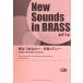 New Sounds in Brass NSB no. 41 сборник . быть установленным вы .***. индустрия medore- Yamaha музыка носитель информации 