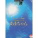  Yamaha musical score STAGEA*EL electone ...8~5 class Vol.28 NHK continuation tv novel .. Chan Yamaha music media 