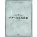  4 -слойный .* три слоя .. приятный гитара концерт шедевр сборник часть . другой doremi музыкальное сопровождение выпускать фирма 