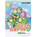  школа на основе учебника по причине ученик начальной школы. ongaku drill средний 3*4 год сырой doremi музыкальное сопровождение выпускать фирма 