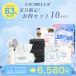 �ē����肨�� 10�_�Z�b�g CICIBELLA �}�X�N �s�D�z ���� �A�C�X�N�[�������O UV�J�b�g �X�q �n���f�B�t�@�� ��@ �t�F�C�X�^�I�� �⊴�^�I��