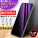 iPhone15 �`�����h�~ �u���[���C�g�J�b�g �����K���X �t�B���� �ی�t�B���� �w��h�~ �K���X �A�C�t�H�� iPhone 15