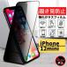 iPhone 12mini �`�����h�~  �����K���X �t�B���� �K���X�t�B���� �ی�t�B���� �A�C�t�H�� �̂����� 12 mini