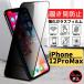 iPhone 12ProMax �`�����h�~  �����K���X �t�B���� �K���X�t�B���� �ی�t�B���� �A�C�t�H�� �̂����� 12 Pro Max